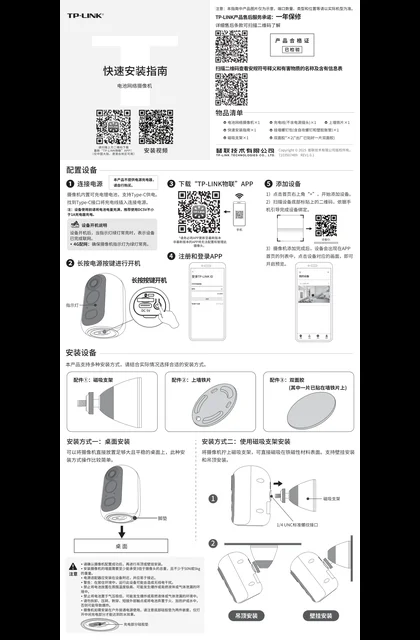 TP-LINK TL-IPC16B-F4GE V1.0